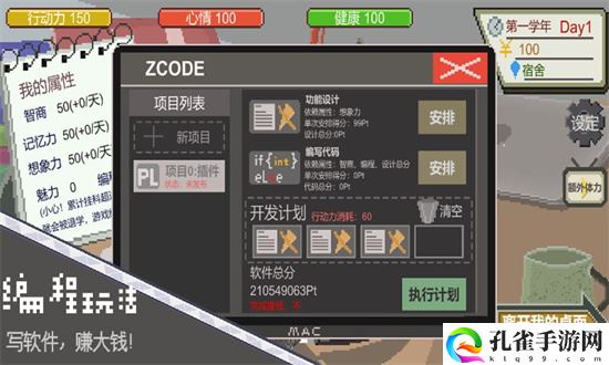 下一站我的大学游戏下载安装手机版