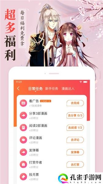 百年漫画app下载官方