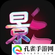 美剧大全去广告版