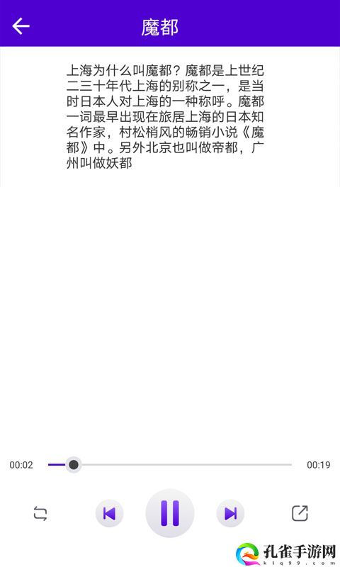 短视频配音安卓版下载