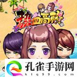 热血校园
