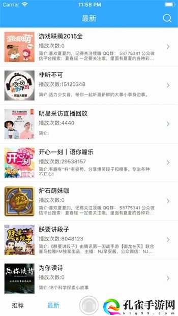 听书吧有声小说下载