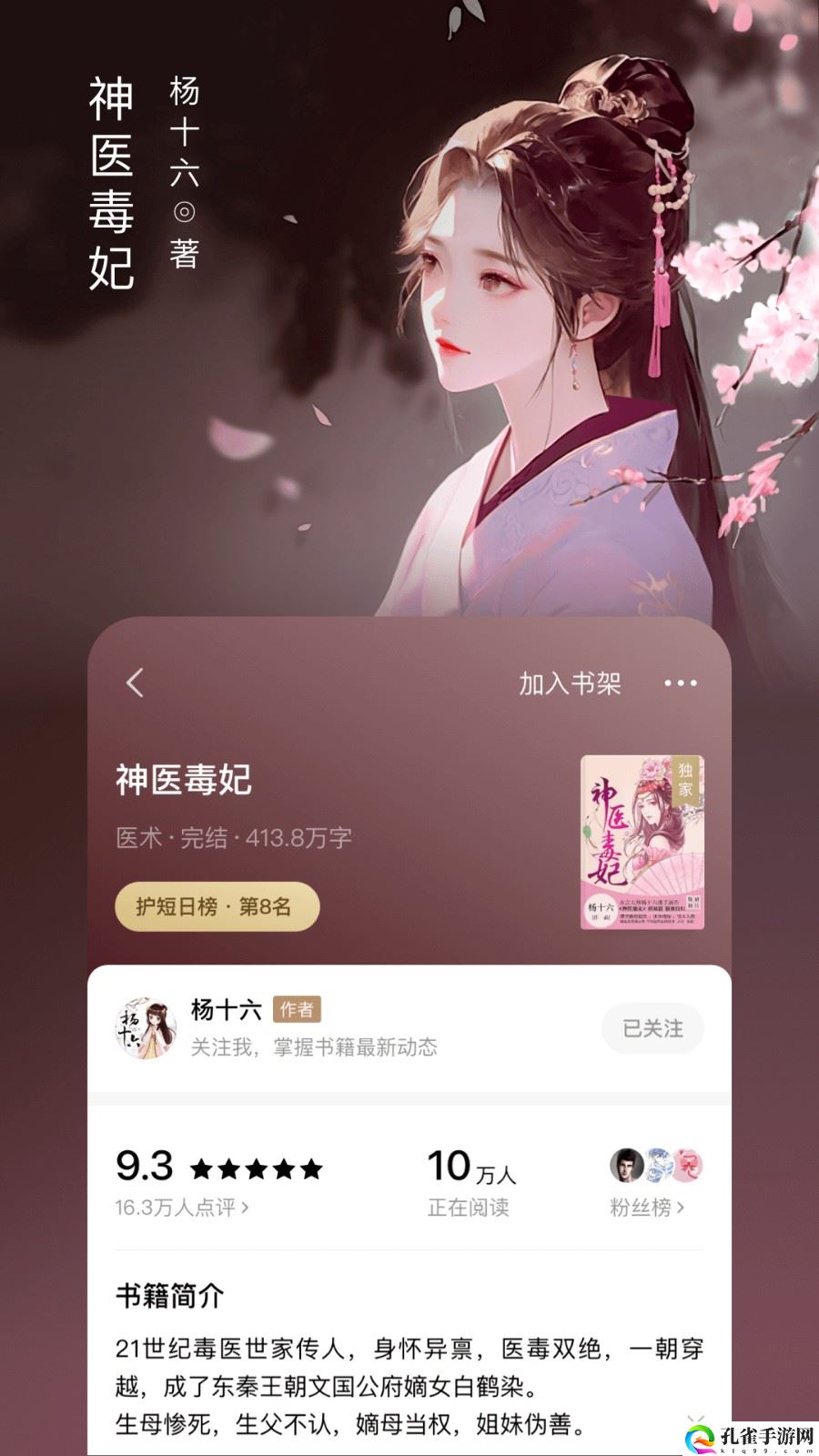 番茄小说阅读免费官方下载安装