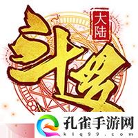 斗罗大陆神界传说2
