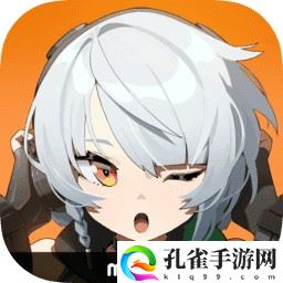 绝区零
