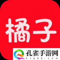 橘子追剧去广告会员版