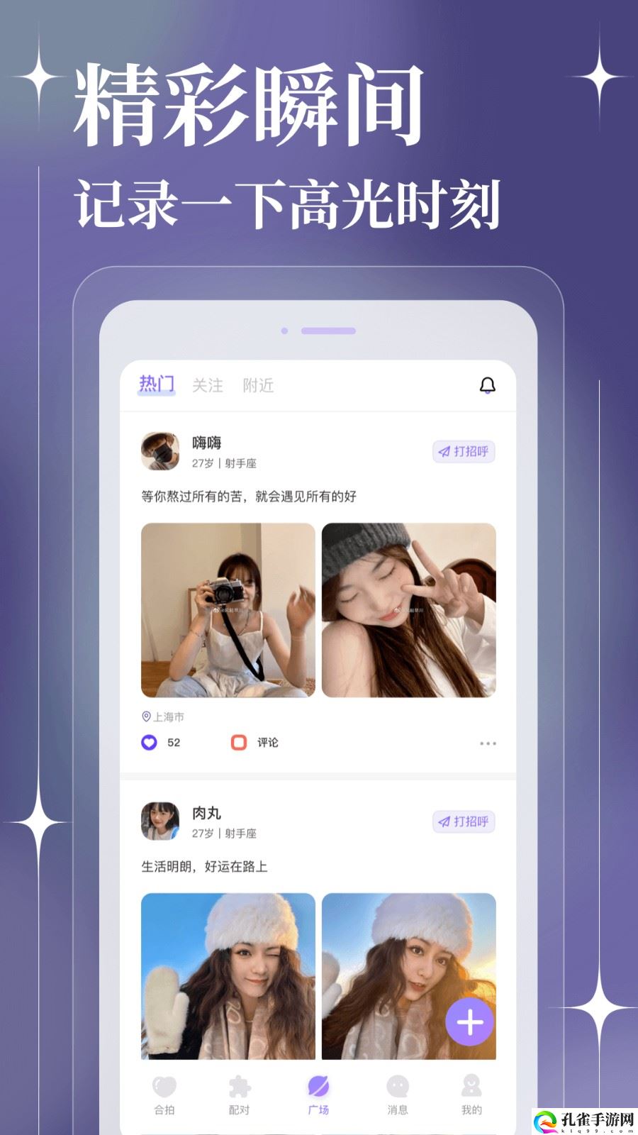 聊天漂流瓶app下载