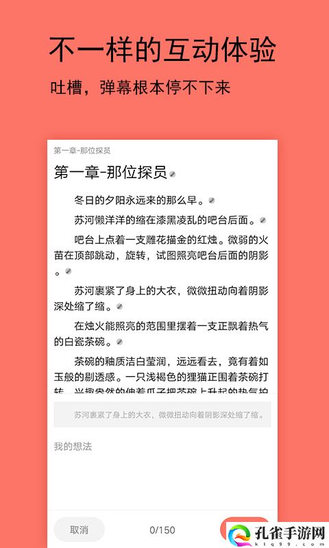 腐萌小说app下载