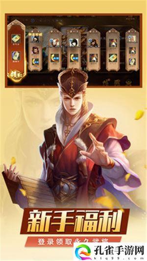 三国杀手机版