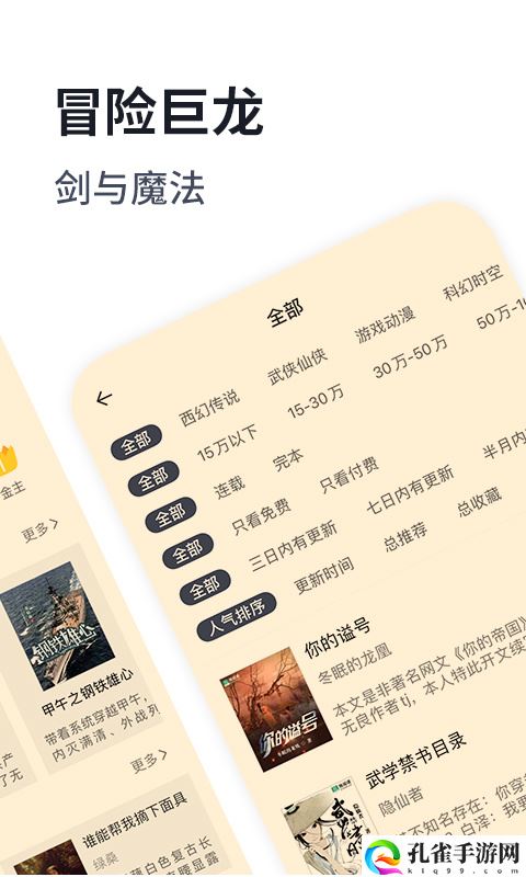 独阅读小说app下载