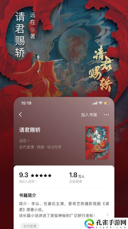 番茄免费阅读小说下载安装app