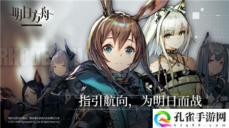 明日方舟台服
