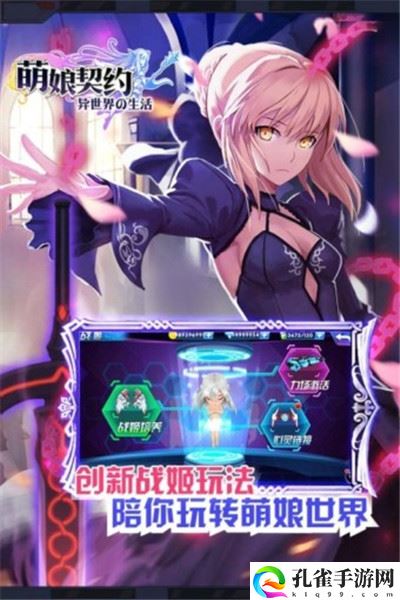 萌神战姬内购破解版下载