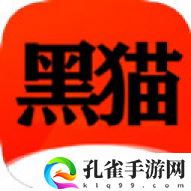 黑猫漫画小说去广告版