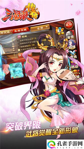 三国杀传奇官方版下载