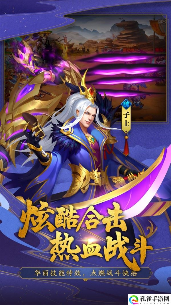三国杀名将传小米版