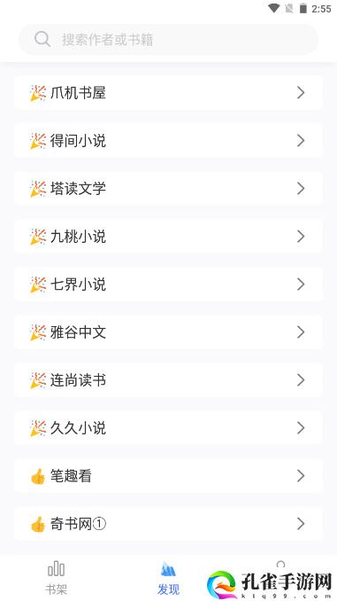 冰川小说app下载