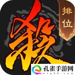 4399三国杀