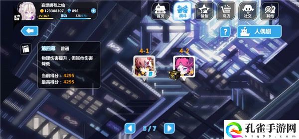崩坏学园2测试服官方版下载