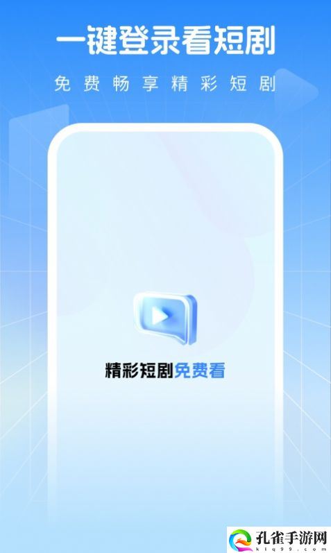 好运看剧app下载