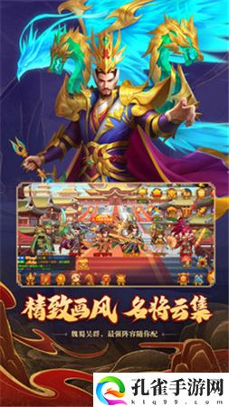 三国杀名将传