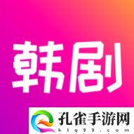 韩剧院线TV最新版