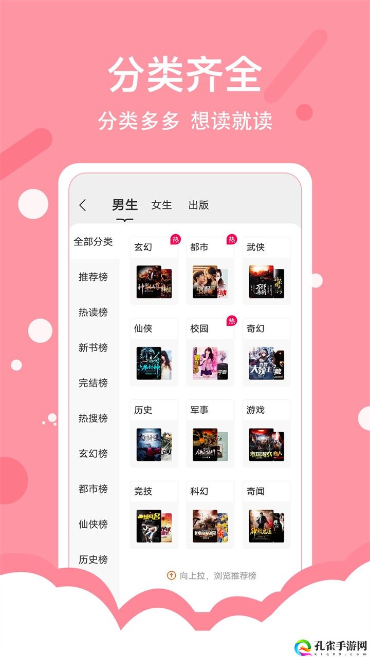 得间小说极速版免费下载安装