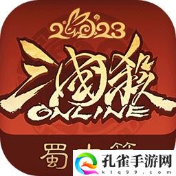太阳神三国杀
