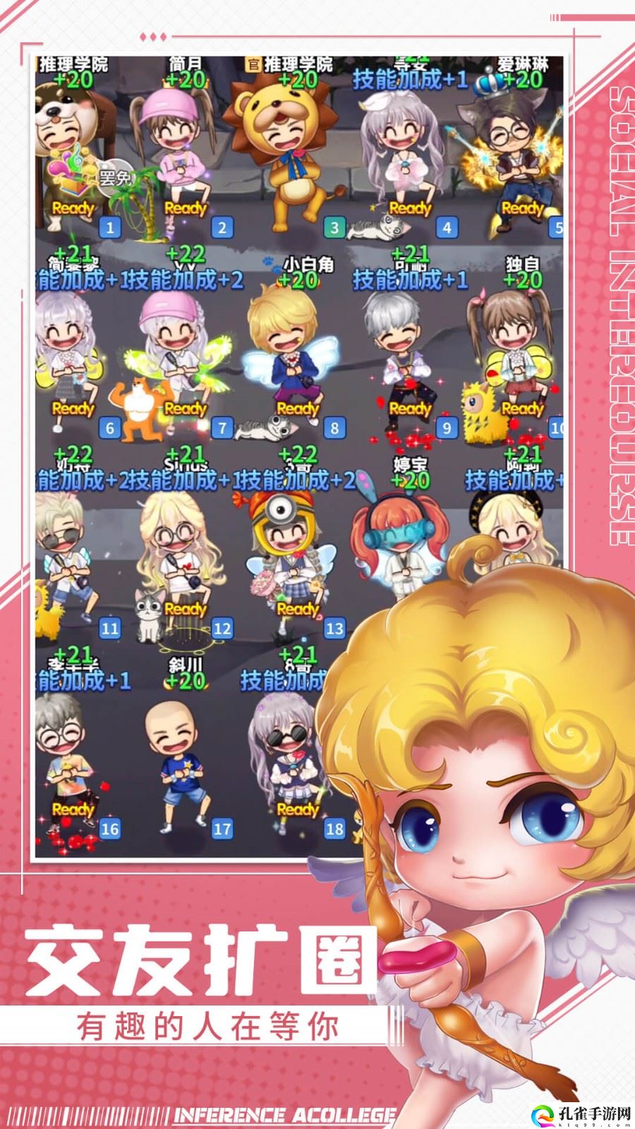 推理学院官方版