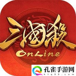 三国杀OL