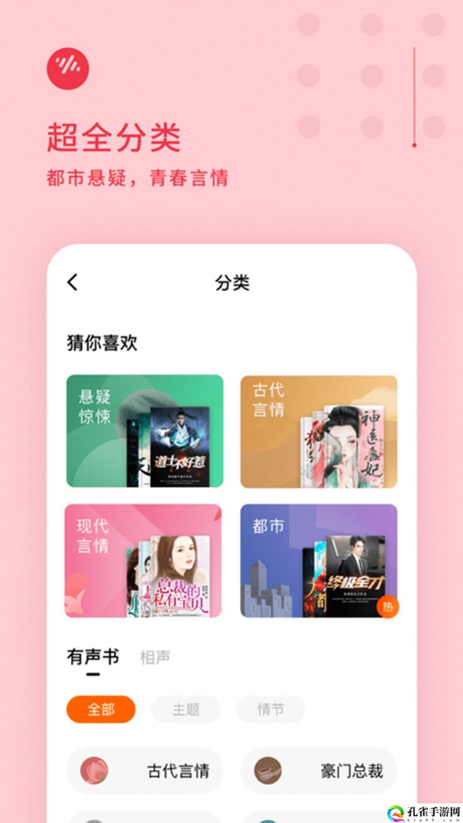 番茄畅听app下载安装最新版