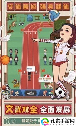 全民学霸999999钻999999金币游戏