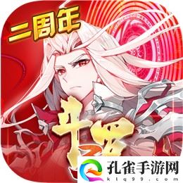 斗罗大陆3龙王传说手游
