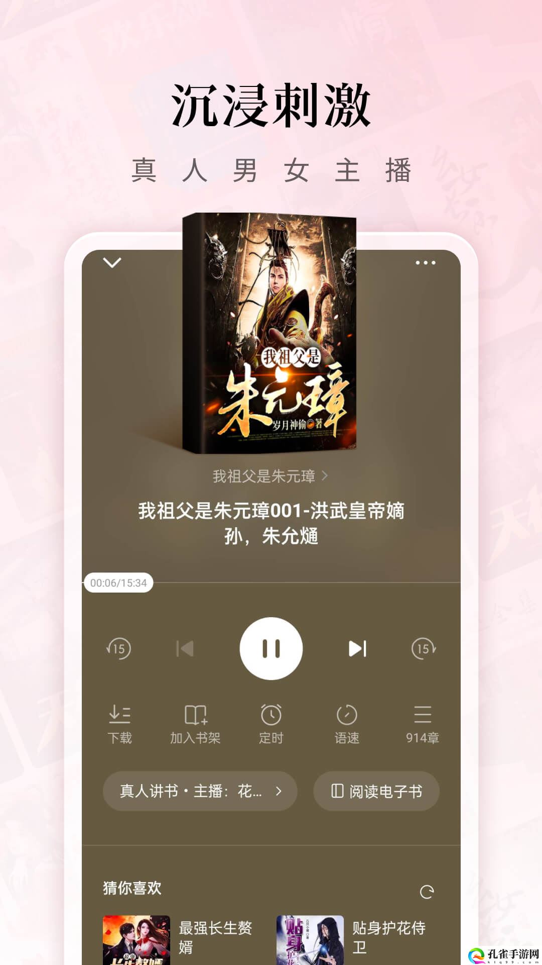 红果免费小说app下载安装