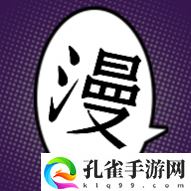 夜漫画2023最新版