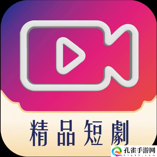 精品短剧去广告版