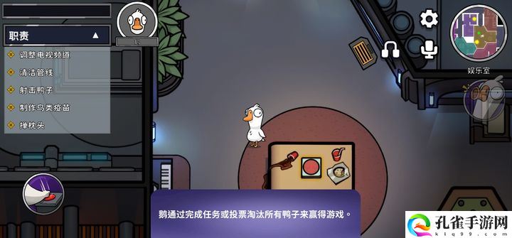 太空鹅鸭杀手机版ios下载