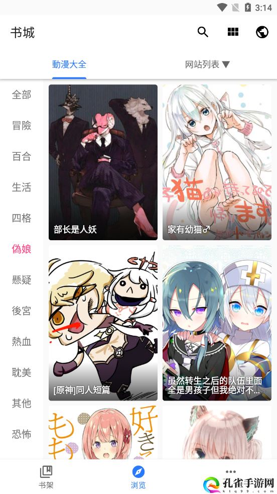 全是漫画app下载安装安卓