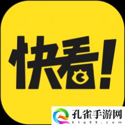 快看漫画海外版