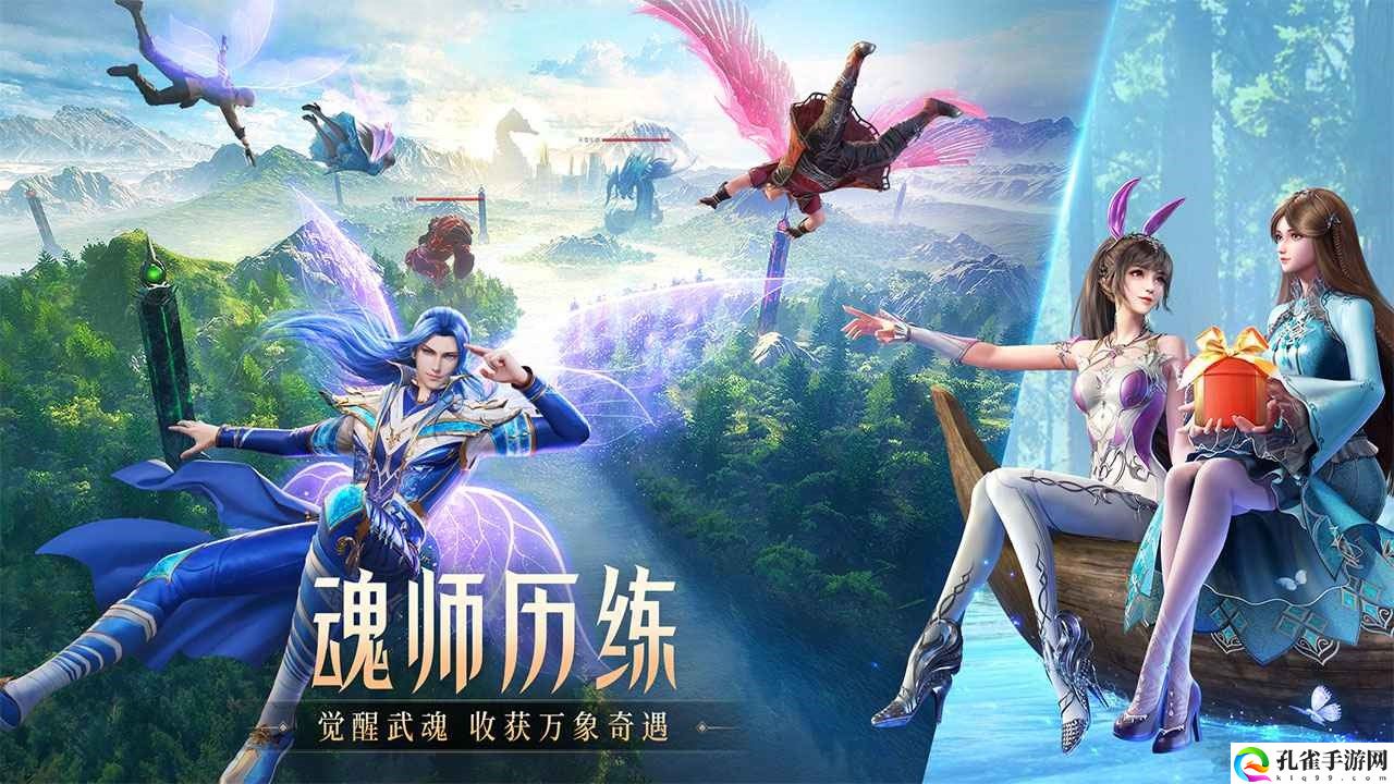 斗罗大陆魂师对决斗罗豪杰服下载