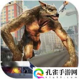 狼人3d模拟