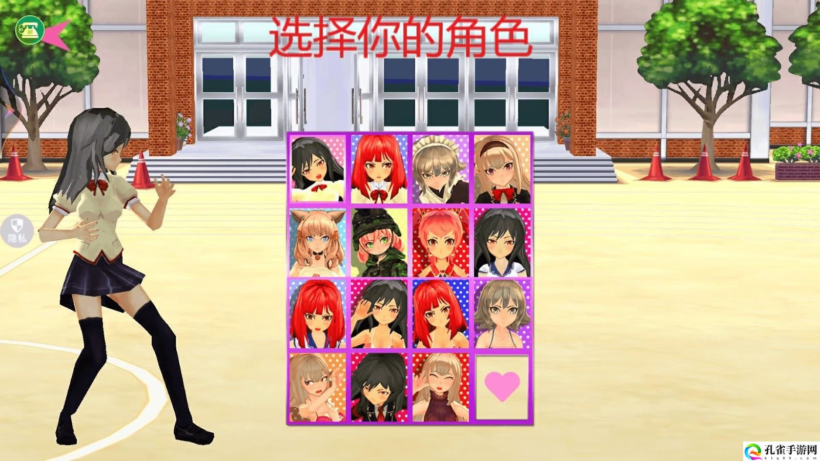 校园女生格斗社