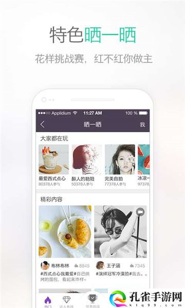 易信聊天软件下载