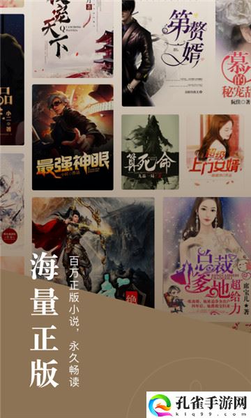 番茄小说app下载安卓版