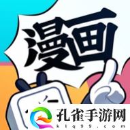 哔哩哔哩漫画免费版