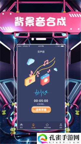 聊天语音包变声器破解版下载