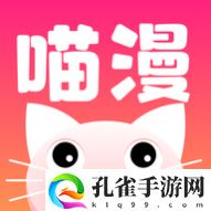 喵喵漫画库官方版