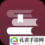 笔下小说官网版