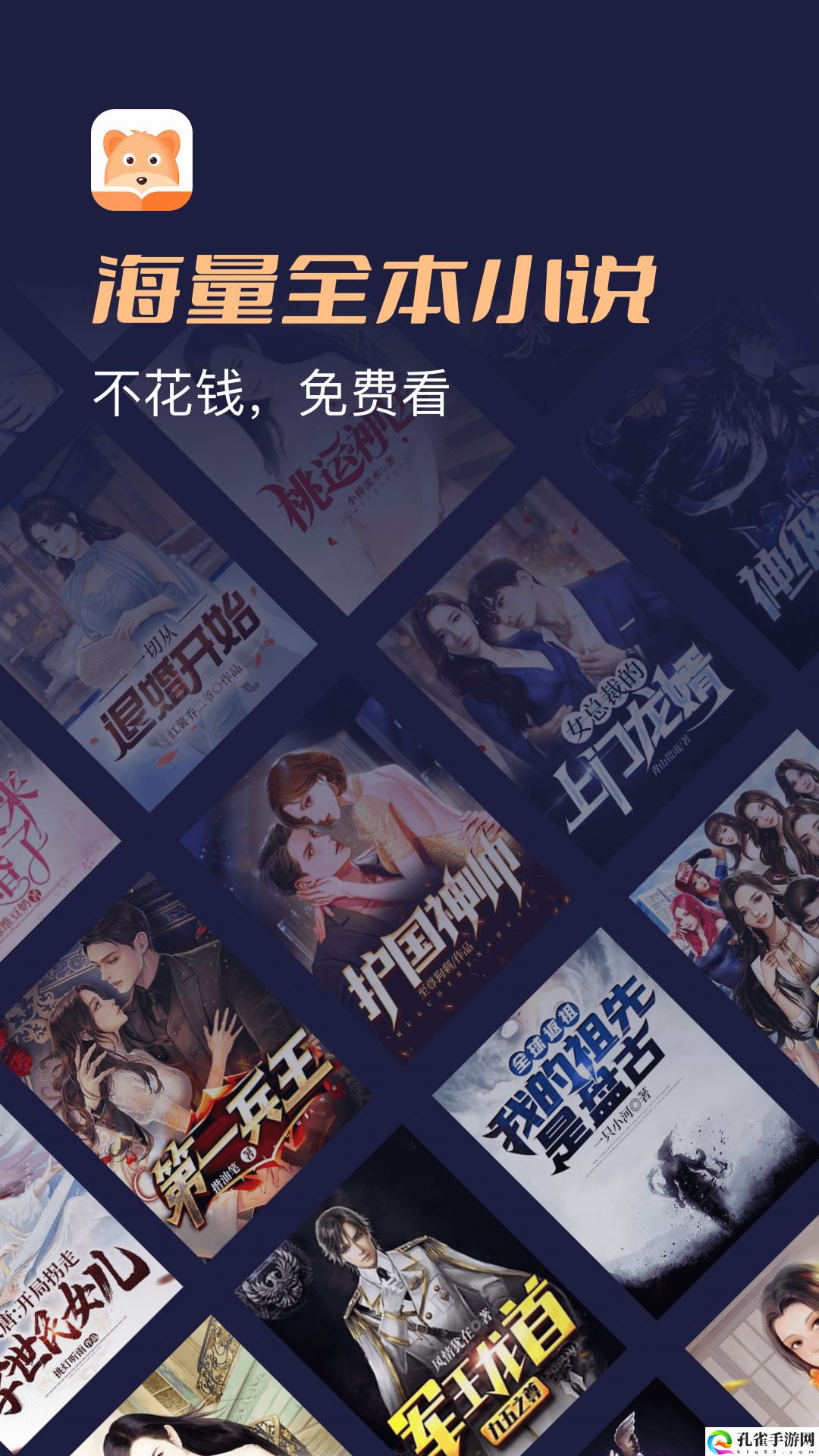 月鼠小说免费下载