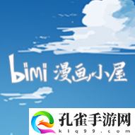 Bimi漫画小屋无广告版